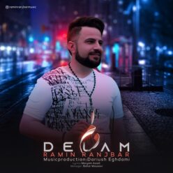 دانلود آهنگ رامین رنجبر دلم